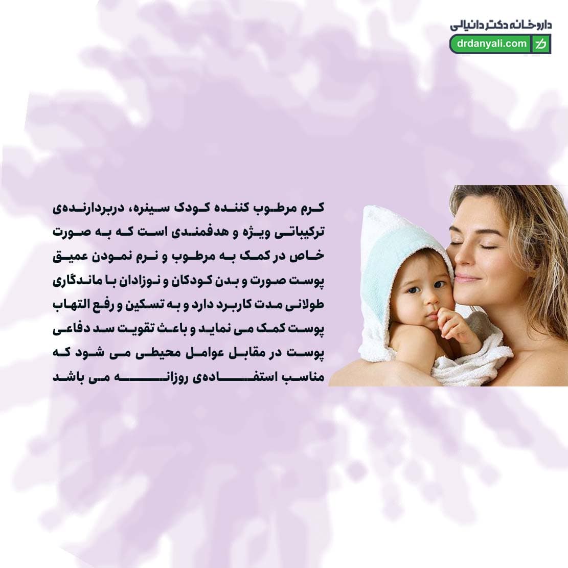 کرم مرطوب کننده کودک سینره 200 میلی لیتر — تصویر ۵