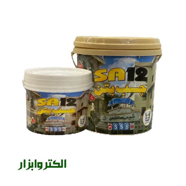 چسب بتن 3 کیلویی SA12