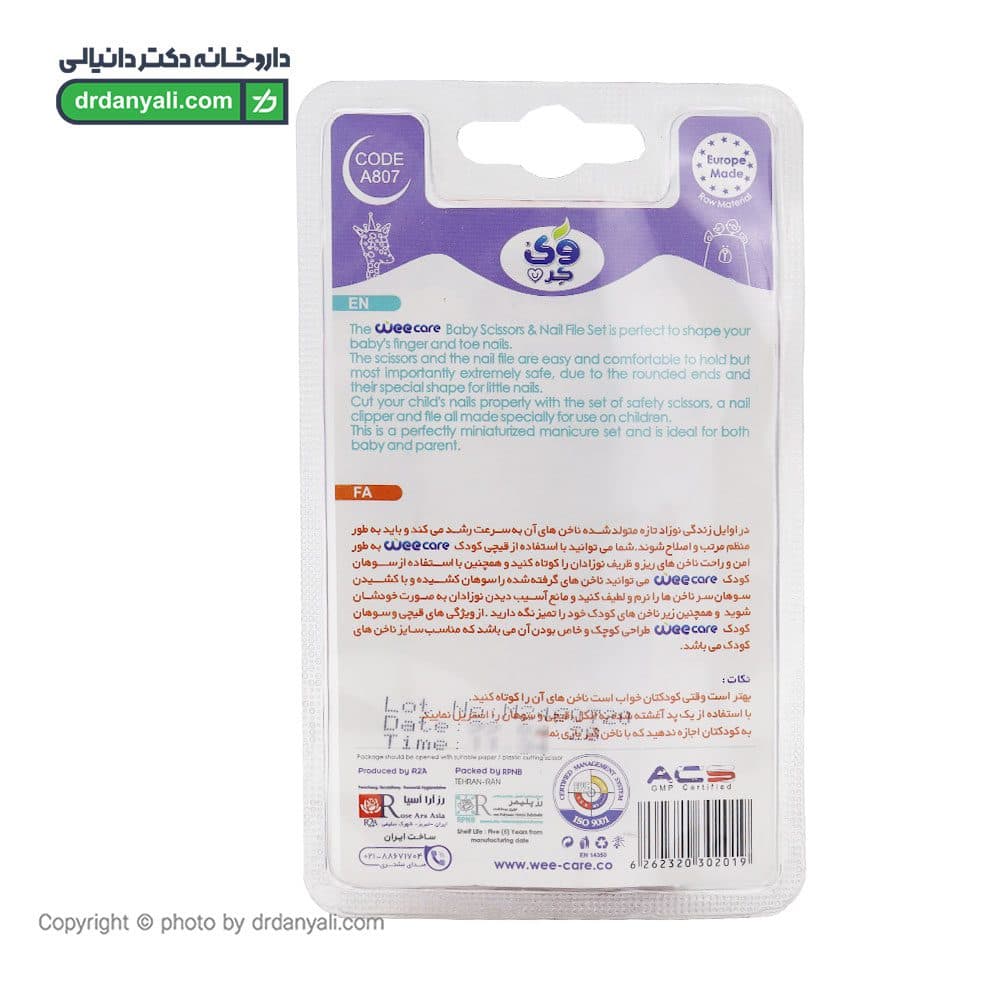 ست قیچی و سوهان ناخن کودک وی کر کد A807 — تصویر ۳