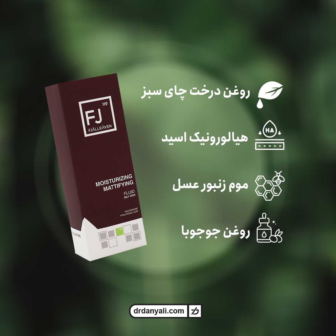 فلویید آبرسان پوست چرب اف جالراون 50 میلی لیتر — تصویر ۶