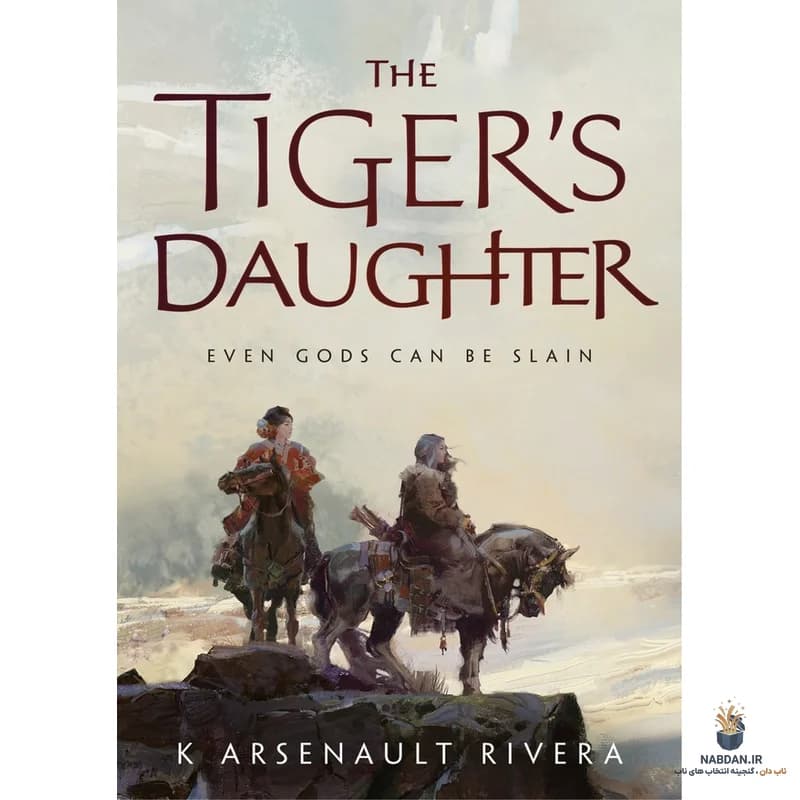 کتاب The Tiger’s Daughter (دختر ببر) نسخه انگلیسی PDF | کی. آرسنولت ریورا
