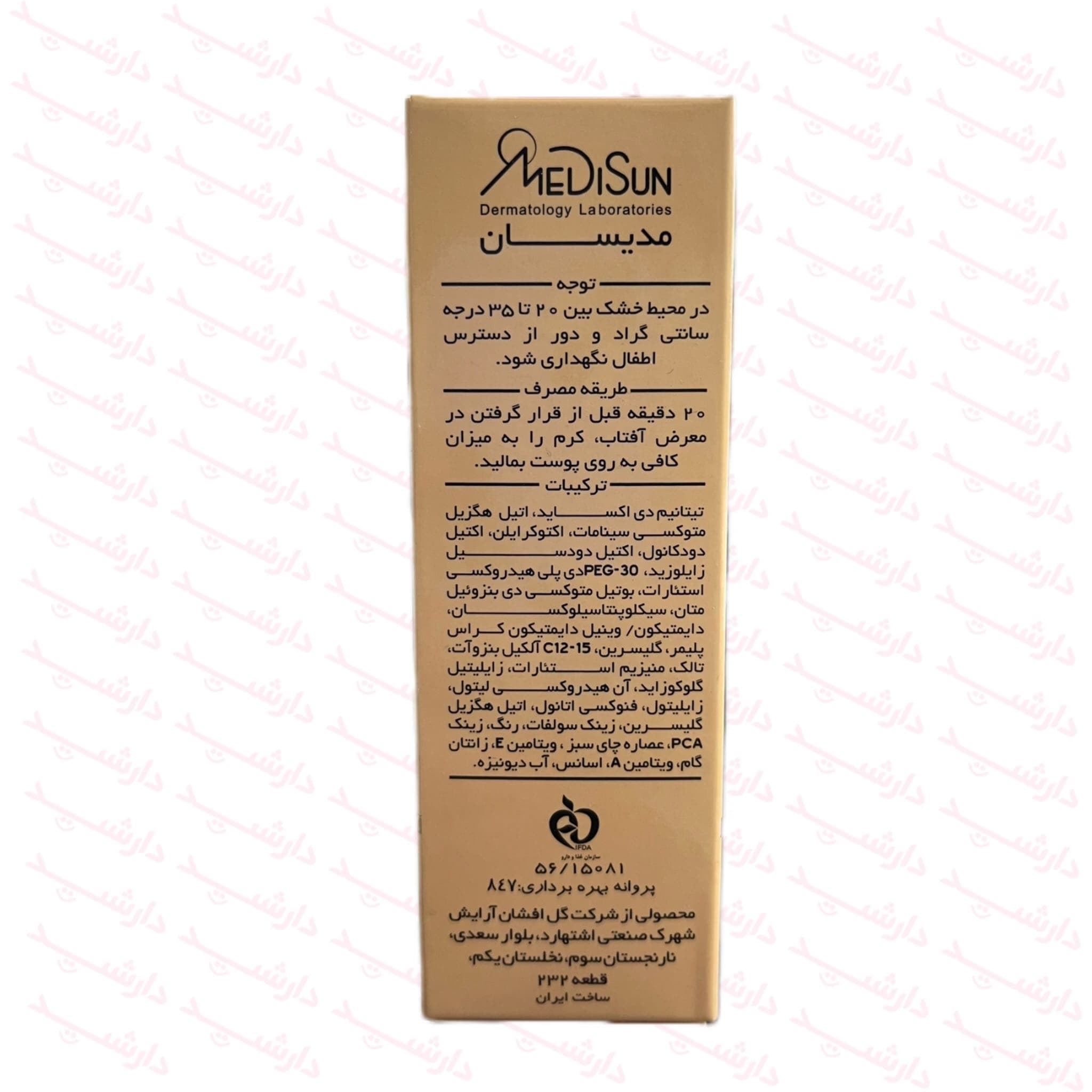 ضد آفتاب کرم پودری مدیسان SPF40 پوست چرب و حساس (بژ روشن) 30 میلی لیتر — تصویر ۳