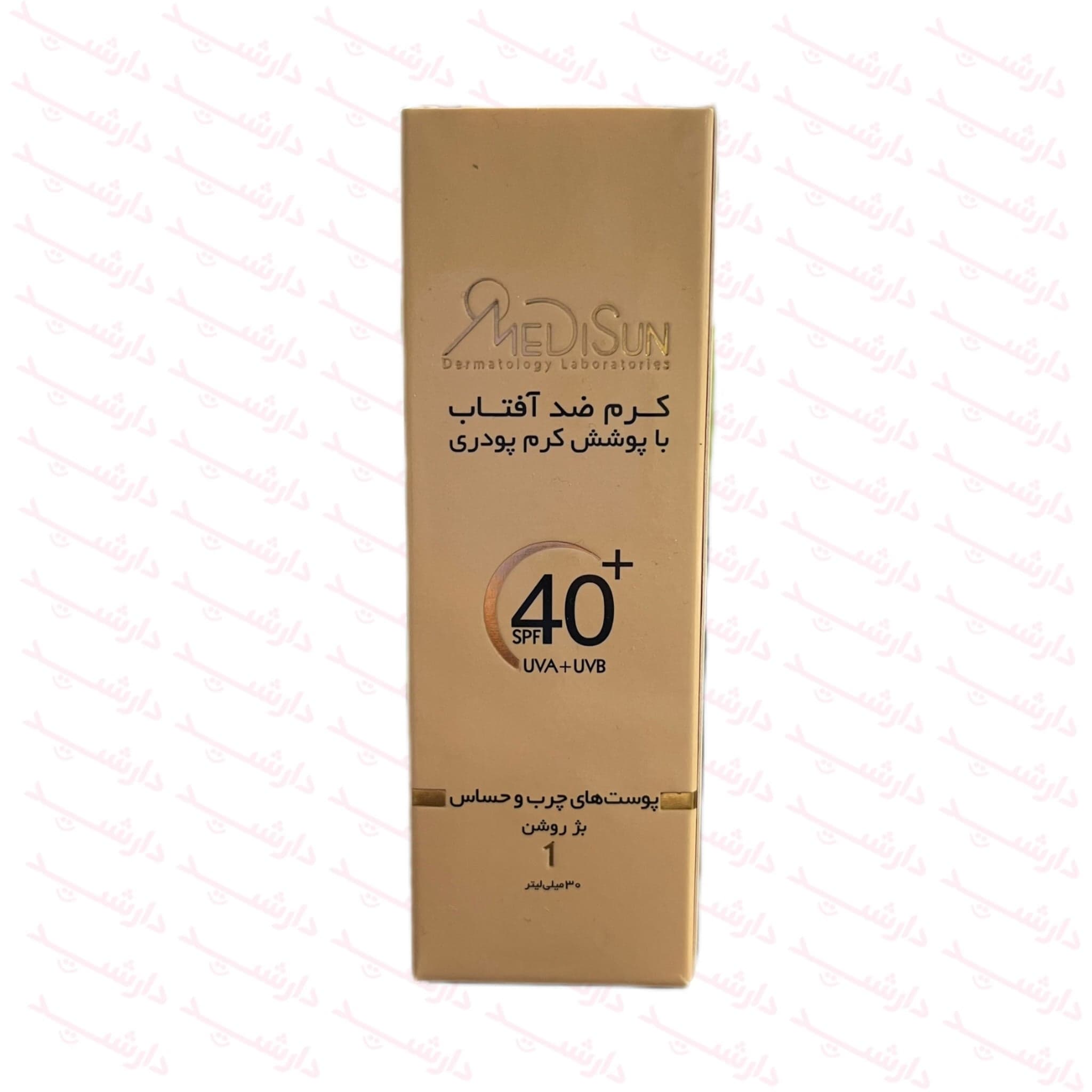 ضد آفتاب کرم پودری مدیسان SPF40 پوست چرب و حساس (بژ روشن) 30 میلی لیتر — تصویر ۲