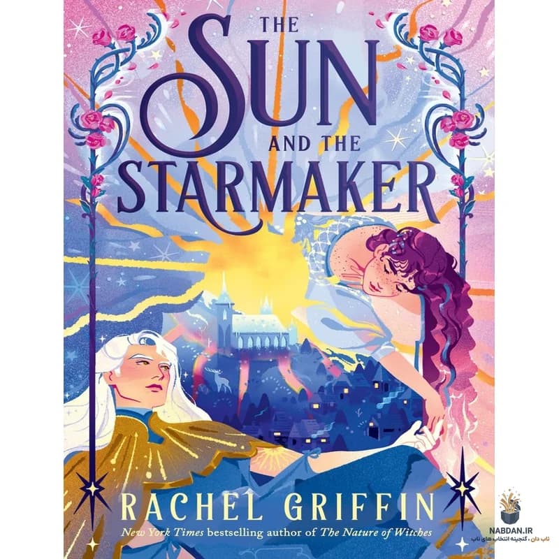 کتاب The Sun and the Starmaker (خورشید و ستاره‌ساز) نسخه انگلیسی PDF | ریچل گریفین