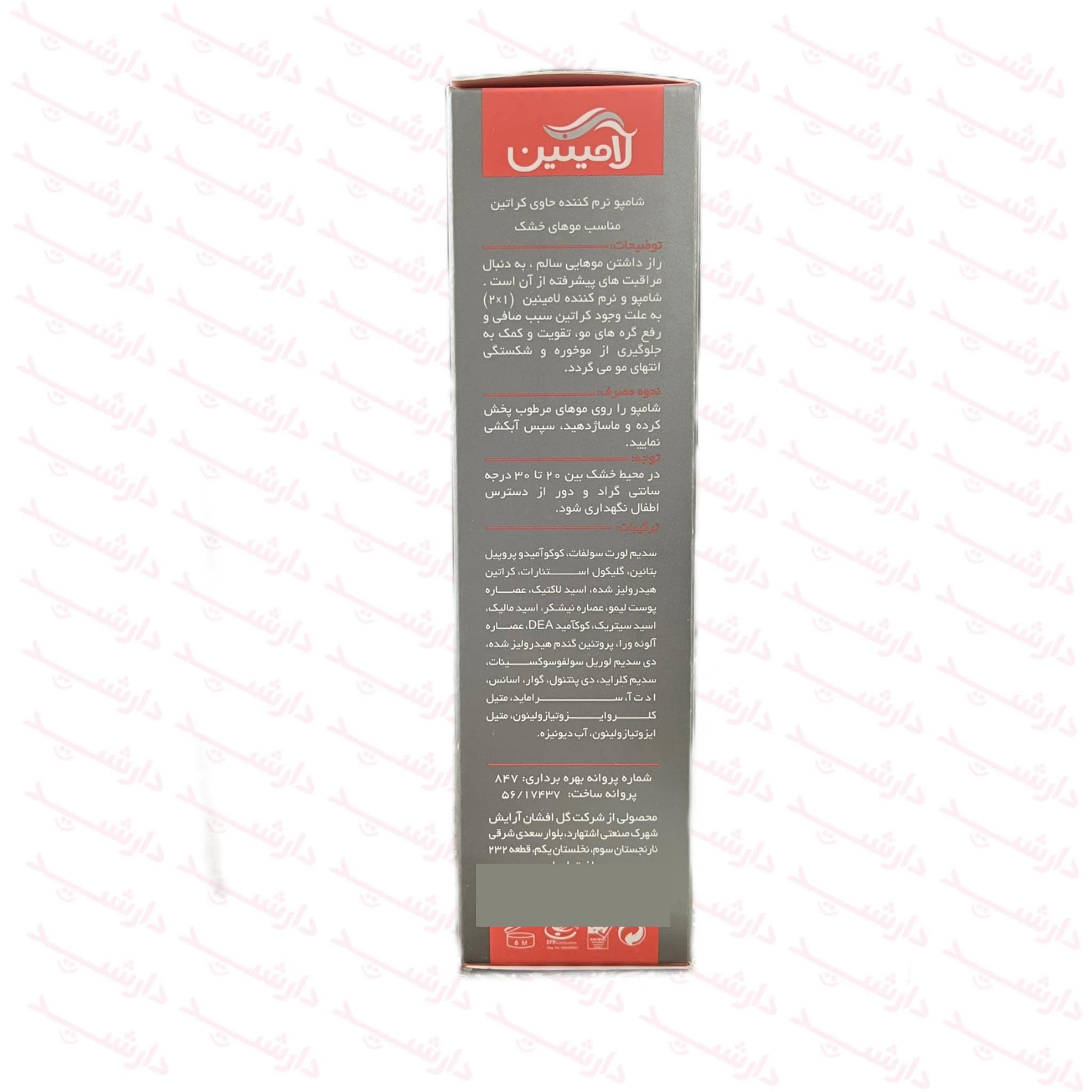 شامپو کراتینه و نرم کننده مو لامینین 200 میلی لیتر — تصویر ۲