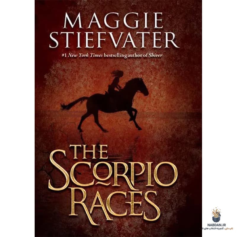 کتاب The Scorpio Races (مسابقات عقرب) نسخه انگلیسی PDF | مگی استیفواتر