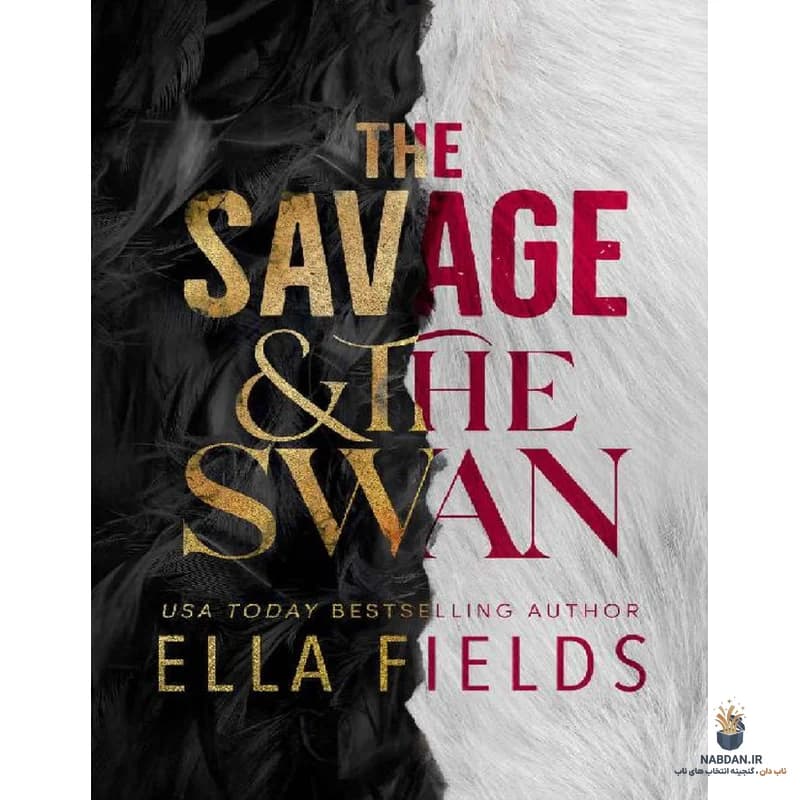 کتاب The Savage and the Swan (وحشی و قو) نسخه انگلیسی PDF | الا فیلدز