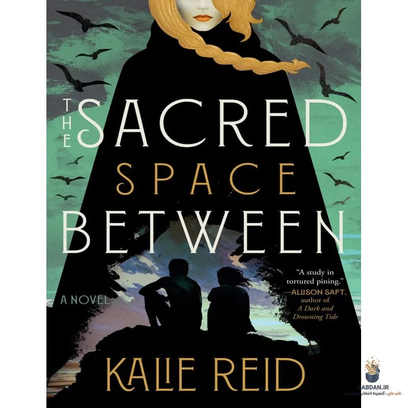کتاب The Sacred Space Between (فضای مقدس میان) نسخه انگلیسی PDF | کالی رید