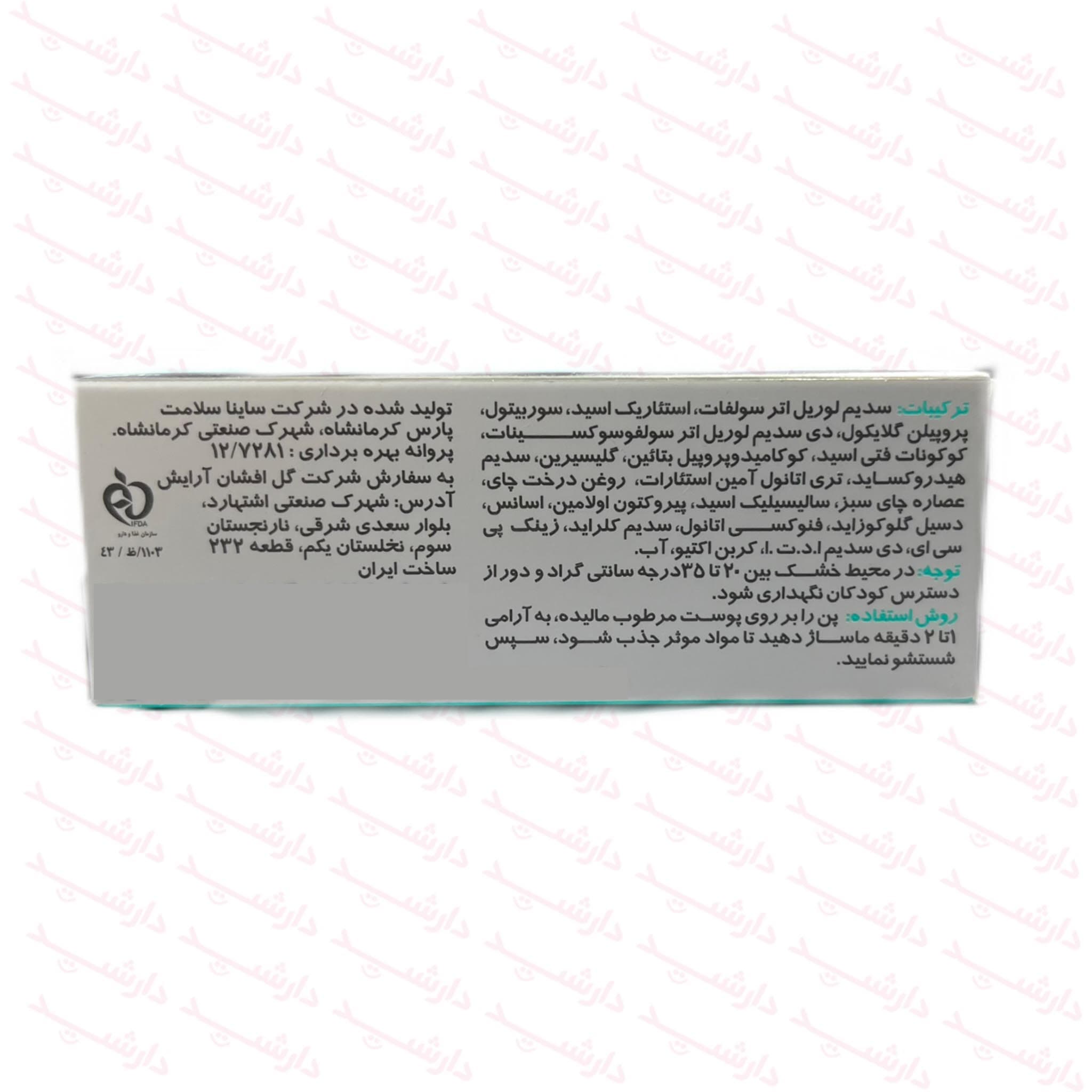 شوینده ضد جوش فیتو وان مناسب پوست جوشدار ضد قارچ و آنتی باکتریال 100 گرم — تصویر ۳