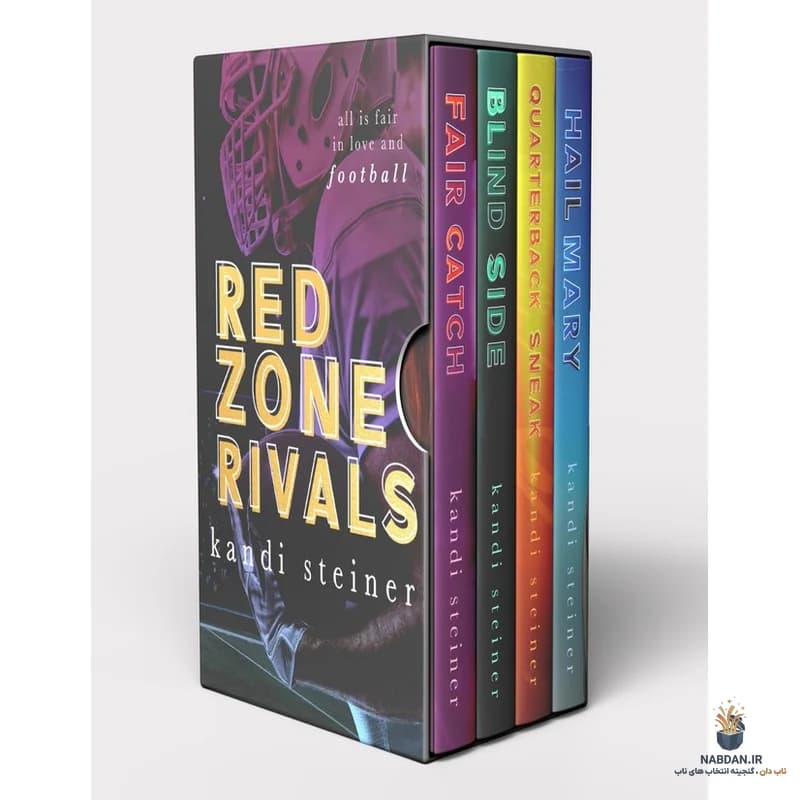کتاب The Red Zone Rivals Series Box Set (مجموعه جعبه‌ای سری رقبای منطقه قرمز) نسخه انگلیسی PDF | کندی اشتاینر