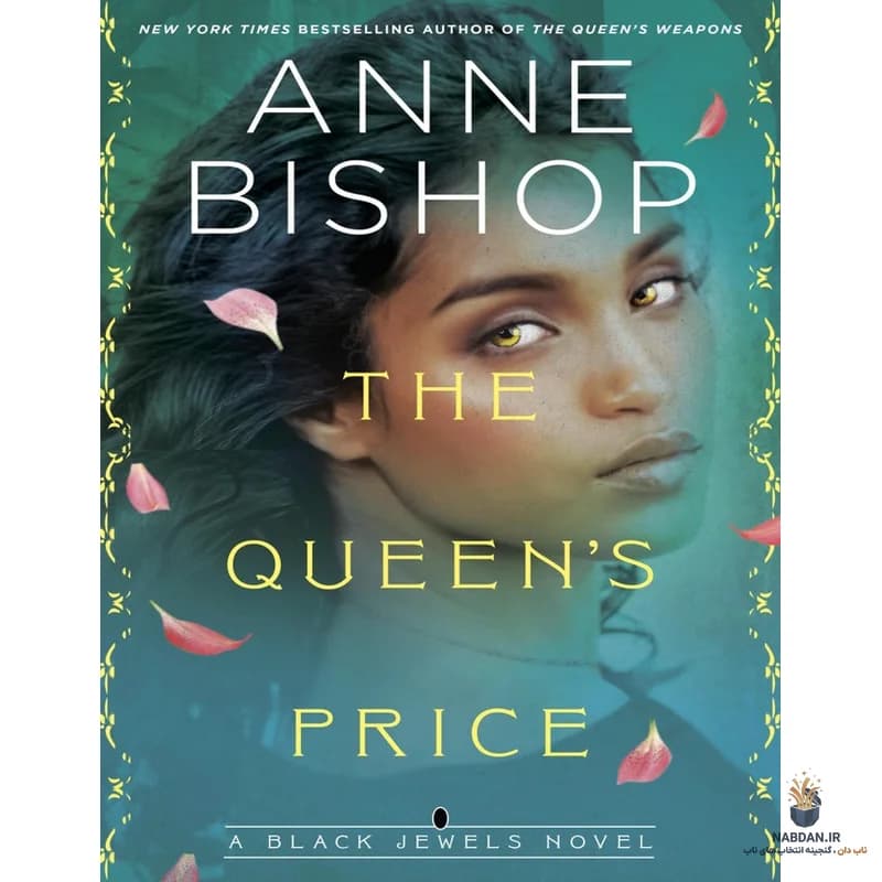 کتاب The Queen’s Price (بهای ملکه) نسخه انگلیسی PDF | آن بیشاپ