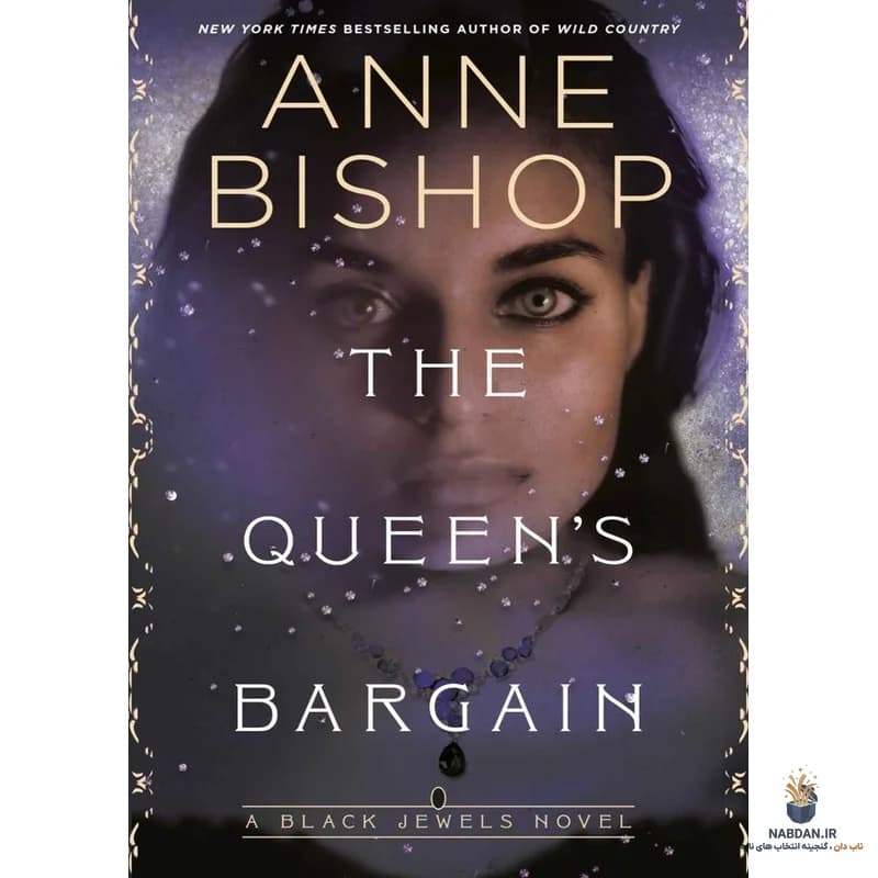 کتاب The Queen’s Bargain (معامله ملکه) نسخه انگلیسی PDF | آن بیشاپ