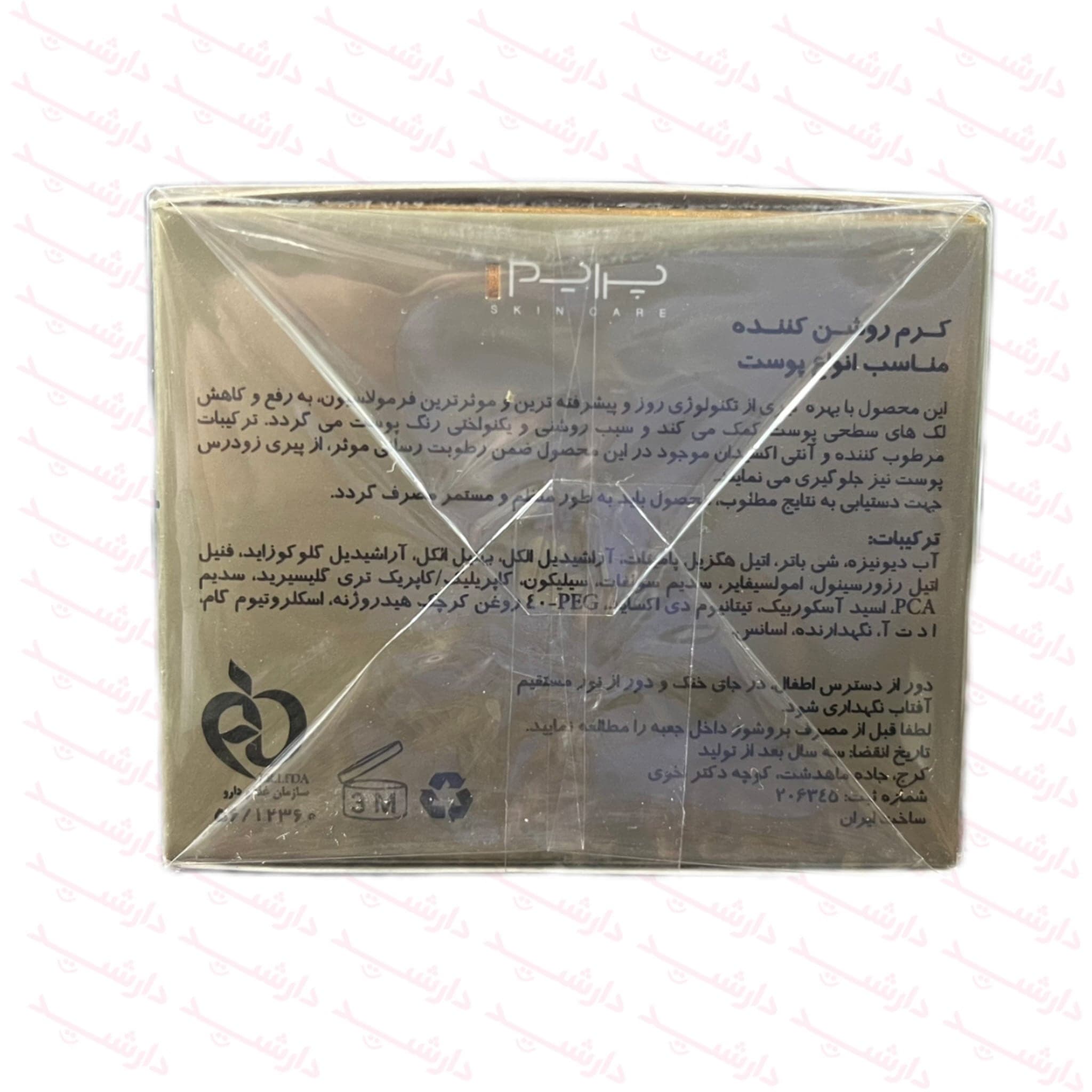 کرم روشن کننده پرایم مناسب انواع پوست 30 میلی لیتر — تصویر ۲