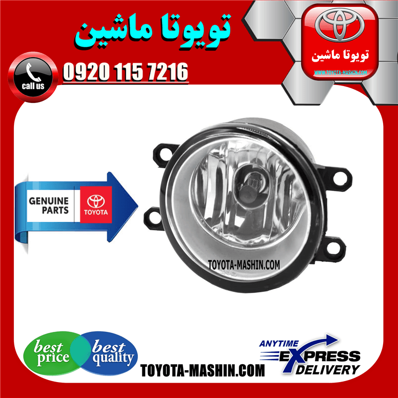 پروژکتور اصلی تویوتا کمری 2012-2015 برند شرکتی تویوتا جنیون.