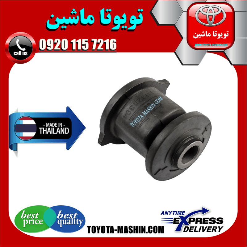 بوش سگدست عقب تویوتا کمری 2005-2006 برند تجاری ساخت تایلند