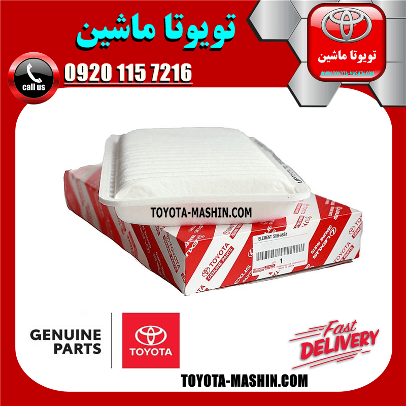 فیلتر هوا اصلی لکسوس RX350 مدل 2007-2008 برند شرکتی تویوتا جنیون — تصویر ۲