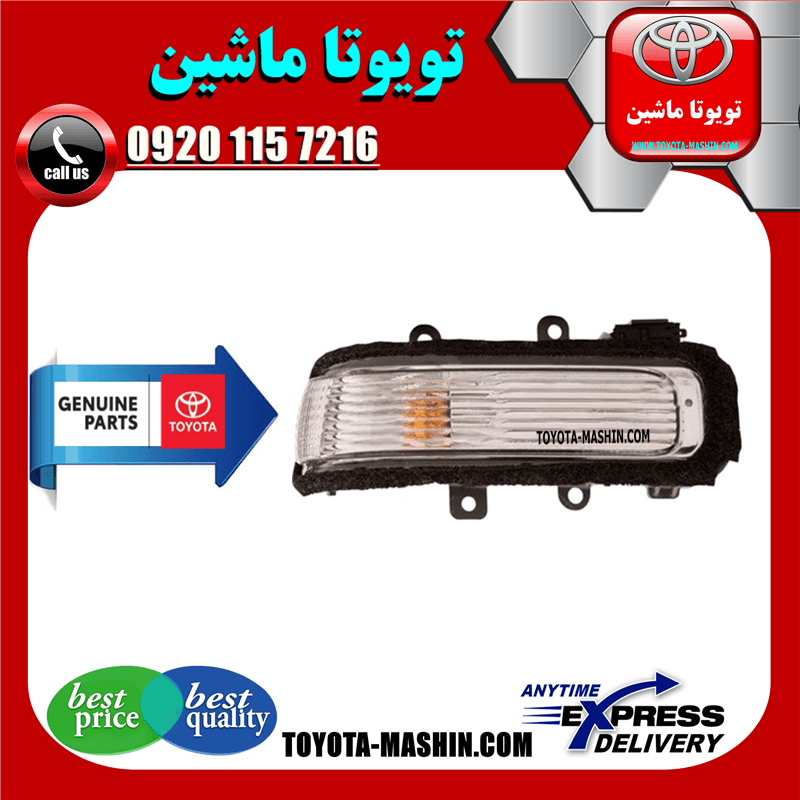 راهنما آینه اصلی تویوتا هایلوکس 2012-2015 برند شرکتی تویوتا جنیون