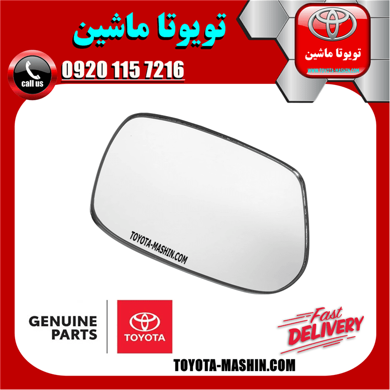 شیشه آینه اصلی تویوتا کرولا 2005-2007 برند شرکتی تویوتا جنیون — تصویر ۲