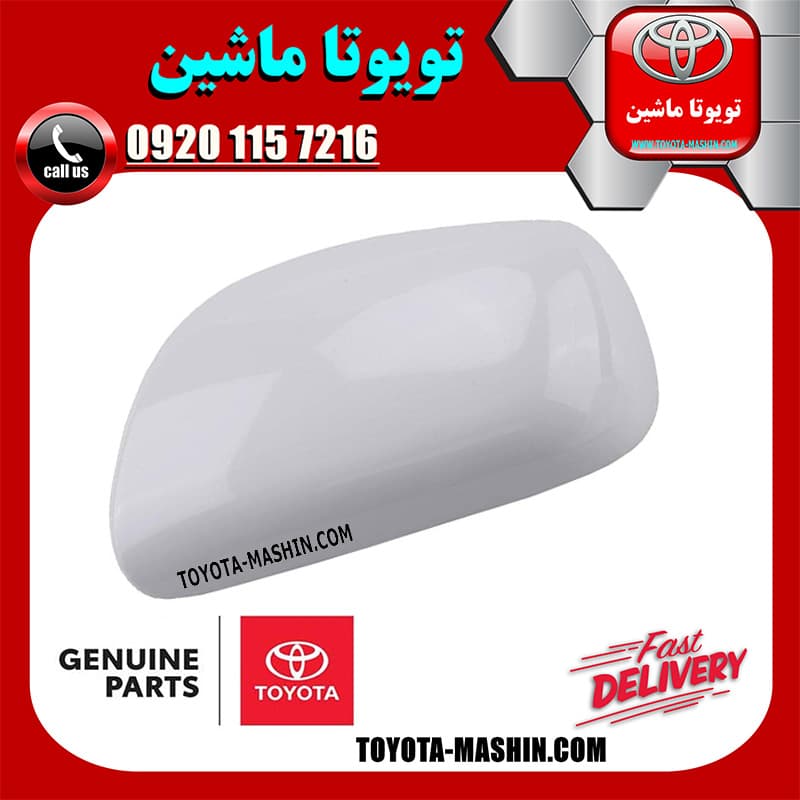 قاب آینه اصلی تویوتا کرولا 2005-2007 برند شرکتی تویوتا جنیون — تصویر ۲