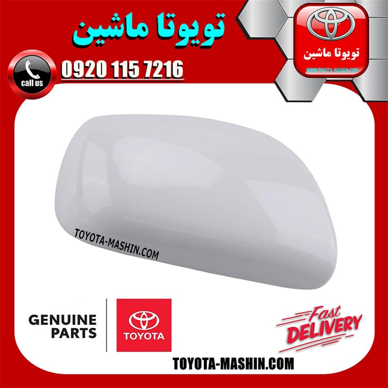 قاب آینه اصلی تویوتا کرولا 2005-2007 برند شرکتی تویوتا جنیون — تصویر ۳