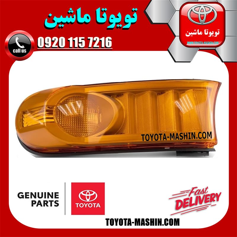 راهنما جلو اصلی تویوتا FJ کروز برند شرکتی تویوتا جنیون — تصویر ۲