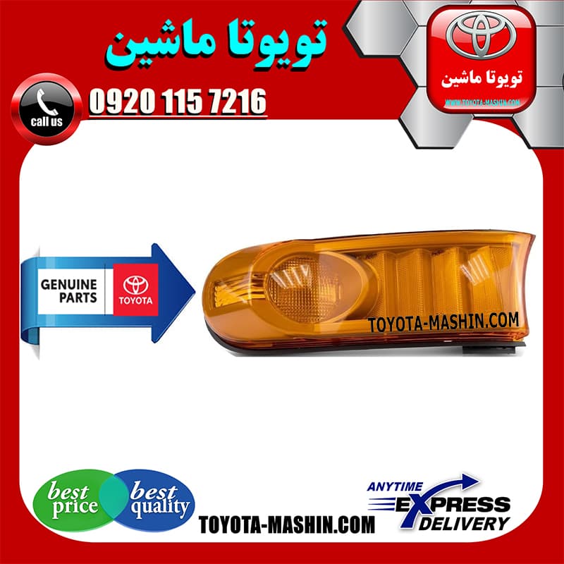 راهنما جلو اصلی تویوتا FJ کروز برند شرکتی تویوتا جنیون