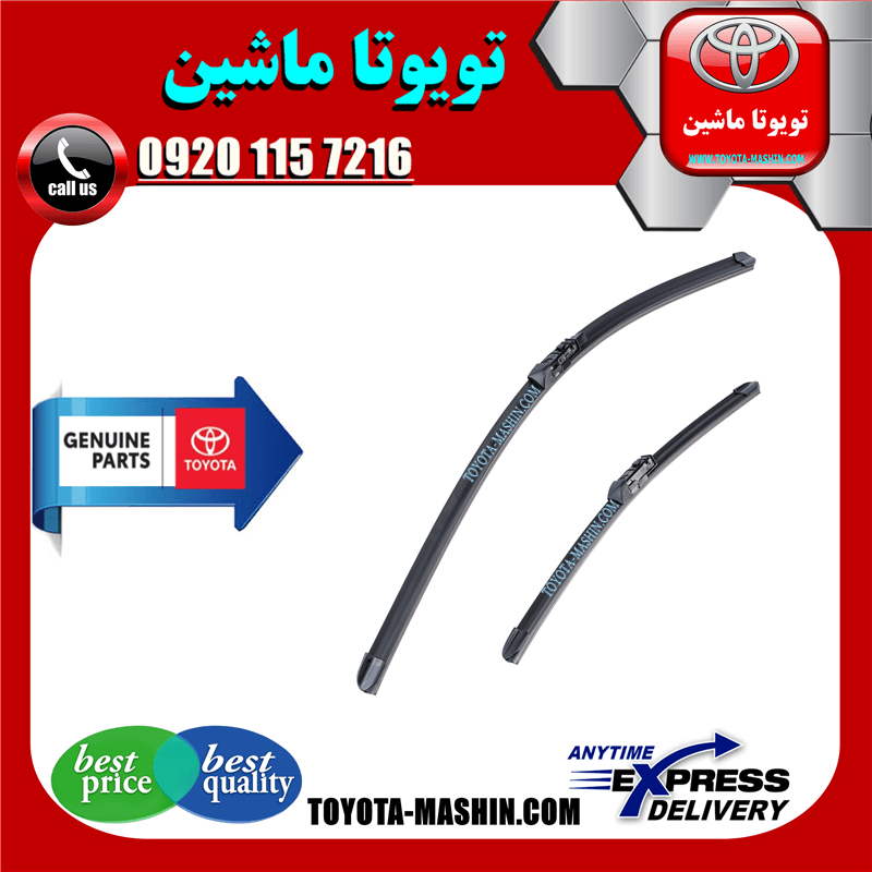 برف پاک کن جلو اصلی لکسوس NX برند شرکتی تویوتا جنیون