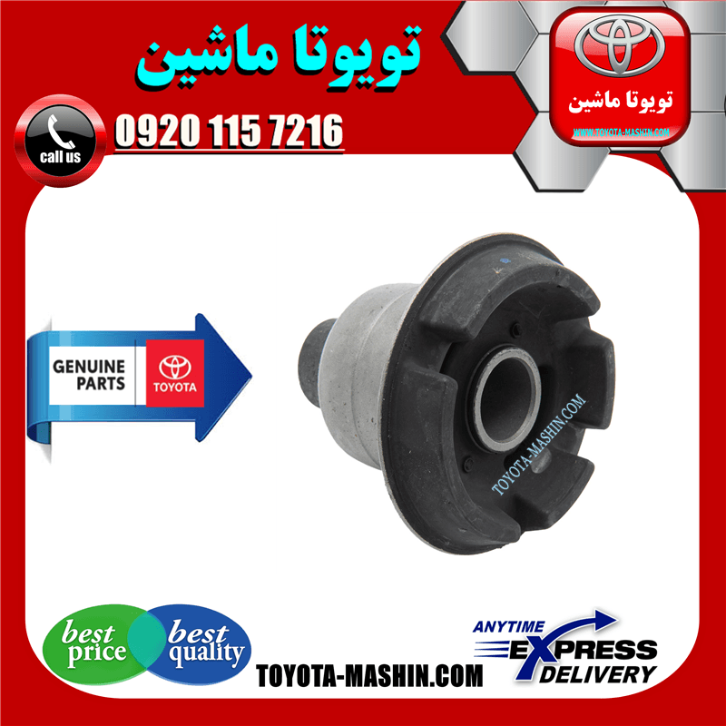 بوش جلو رام زیر موتور تویوتا کمری 2007-2010 برند شرکتی تویوتا جنیون