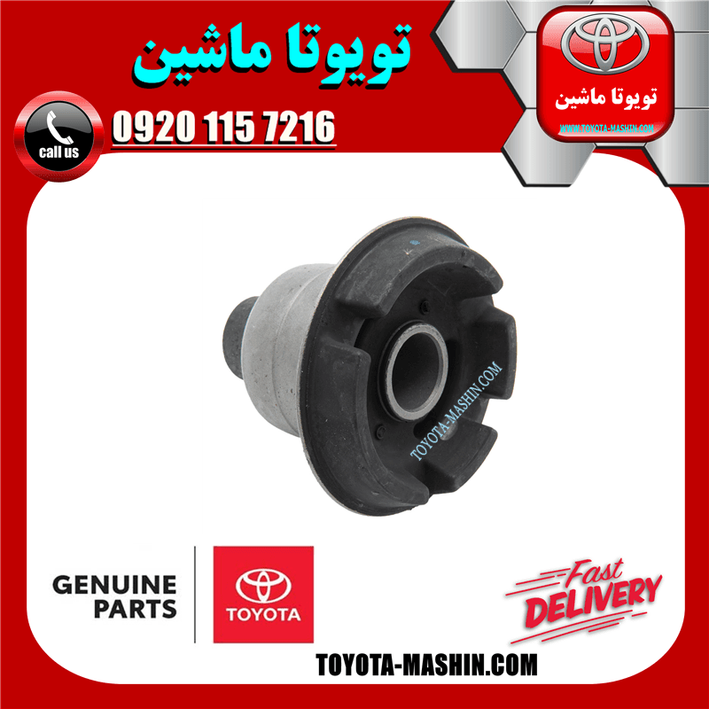 بوش جلو رام زیر موتور تویوتا کمری 2007-2010 برند شرکتی تویوتا جنیون — تصویر ۲