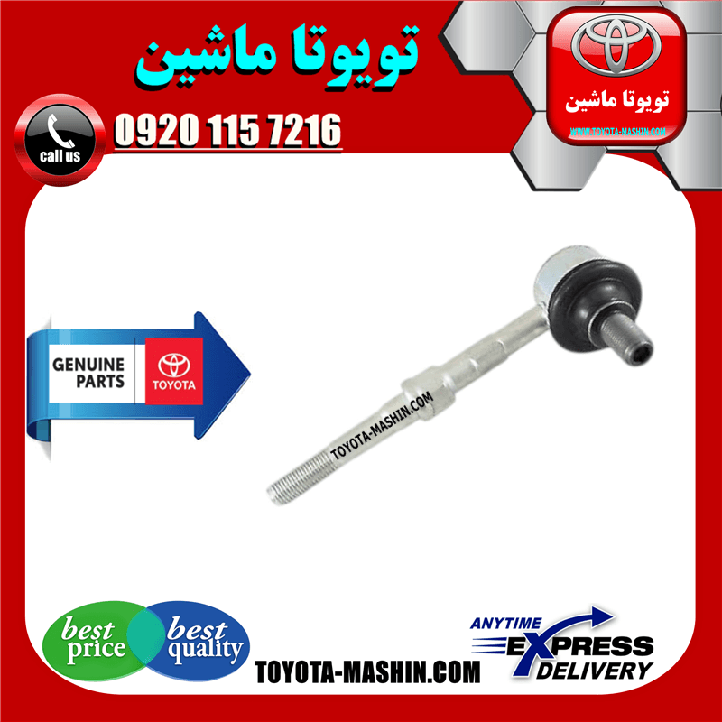 میل موجگیر عقب اصلی لکسوس NX برند شرکتی تویوتا جنیون