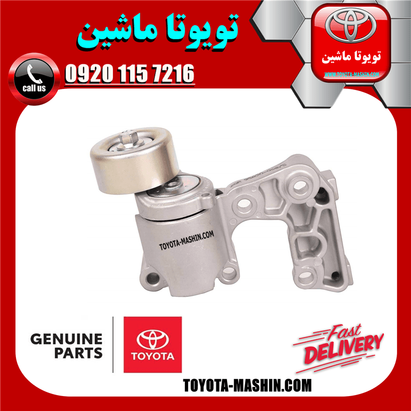 تسمه سفت کن اصلی لکسوس RX350 مدل 2010-2015 برند شرکتی تویوتا جنیون — تصویر ۲