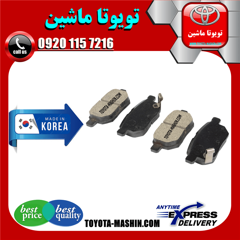 لنت ترمز عقب تویوتا پریوس 2015-2018 برند تجاری ساخت کره جنوبی