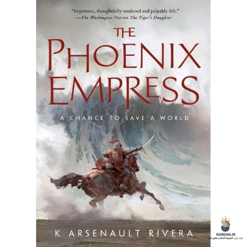 کتاب The Phoenix Empress (ملکه ققنوس) نسخه انگلیسی PDF | کی. آرسنولت ریورا