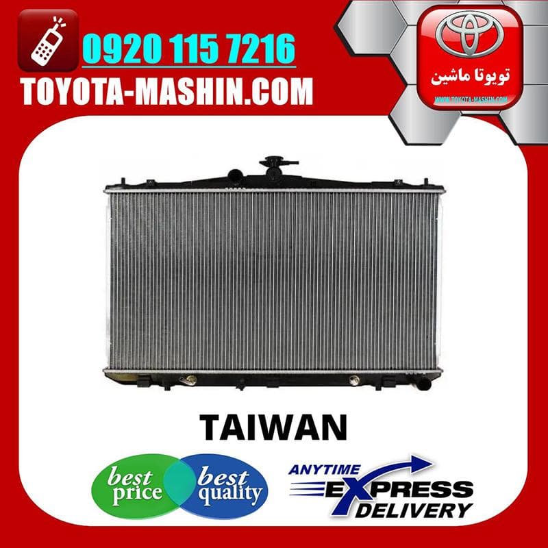رادیاتور آب لکسوس RX350 مدل 2010-2015 برند تجاری ساخت تایوان
