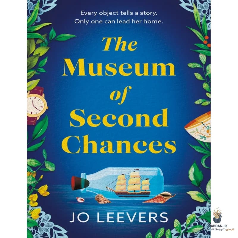 کتاب The Museum of Second Chances (موزه فرصت‌های دوم) نسخه انگلیسی PDF | جو لیورز