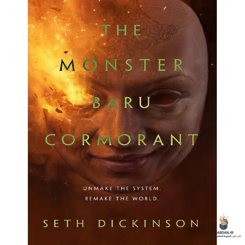 کتاب The Monster Baru Cormorant (هیولا بارو کورمورانت) نسخه انگلیسی PDF | ست دیکینسون