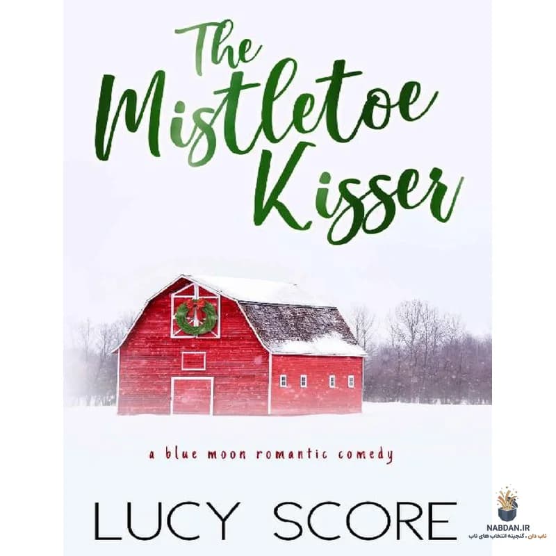 کتاب The Mistletoe Kisser (بوسه‌دهنده دارواش) نسخه انگلیسی PDF | لوسی اسکور