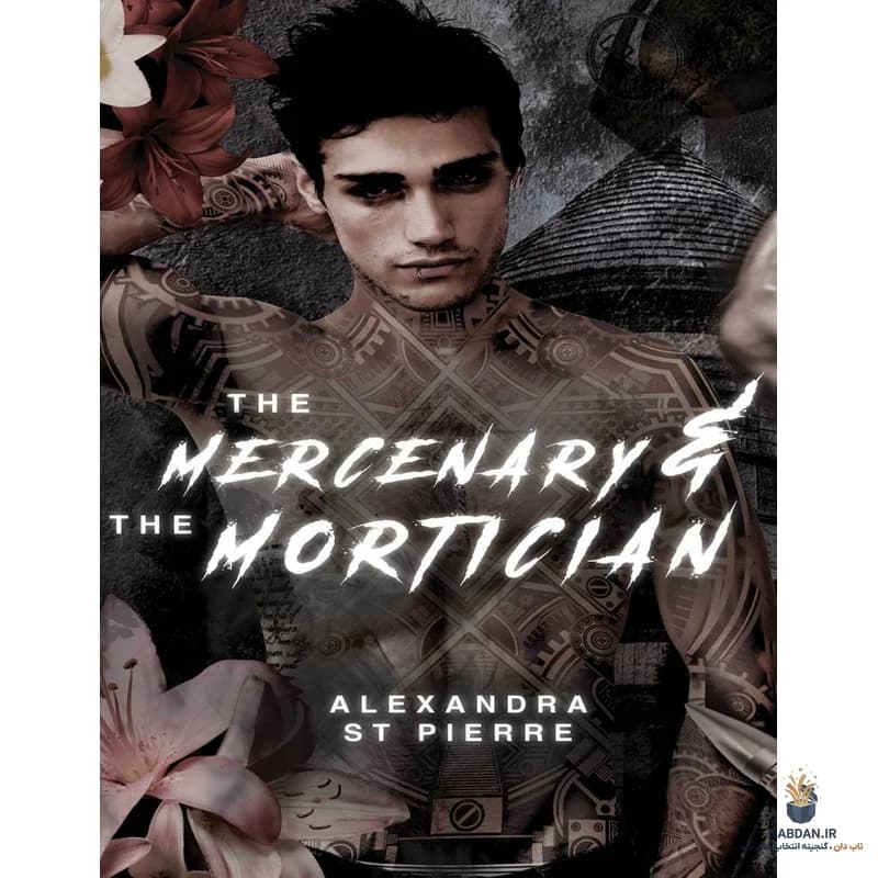 کتاب The Mercenary and the Mortician (مزدور و مسئول کفن و دفن) نسخه انگلیسی PDF | الکساندرا