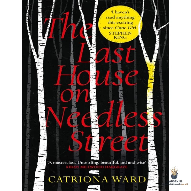 کتاب The Last House on Needless Street (آخرین خانه در خیابان بی‌اهمیت) نسخه انگلیسی PDF | کاترینا وارد