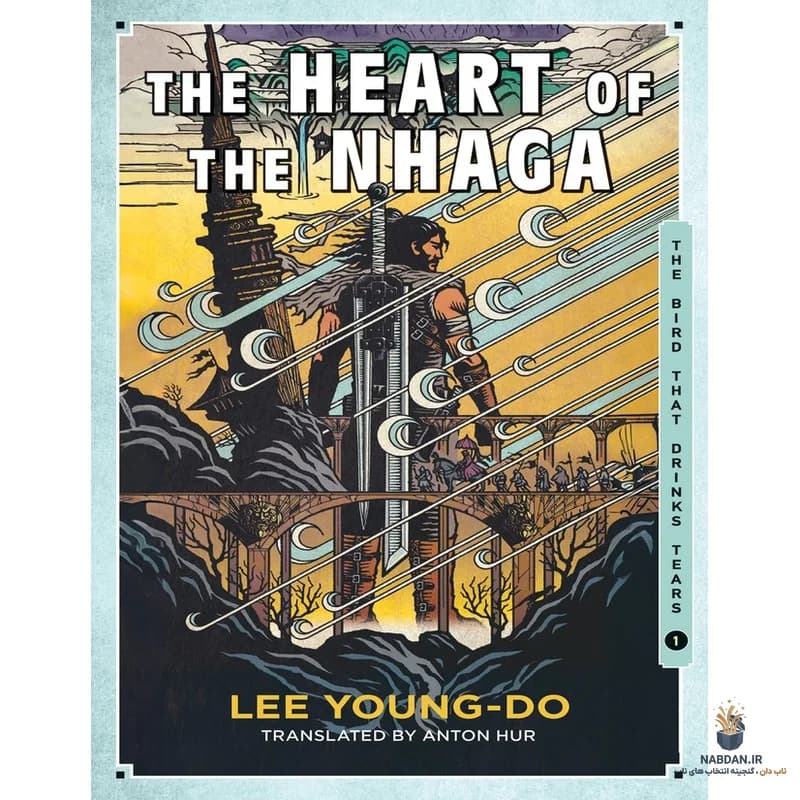 کتاب The Heart of the Nhaga (قلب ناگا) نسخه انگلیسی PDF | لی یونگ دو
