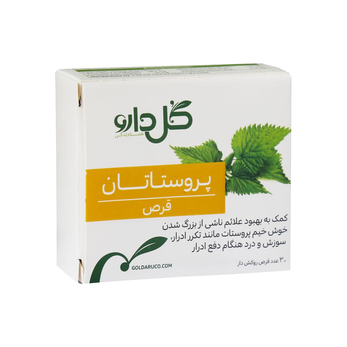 قرص پروستاتان گل دارو-Goldaru