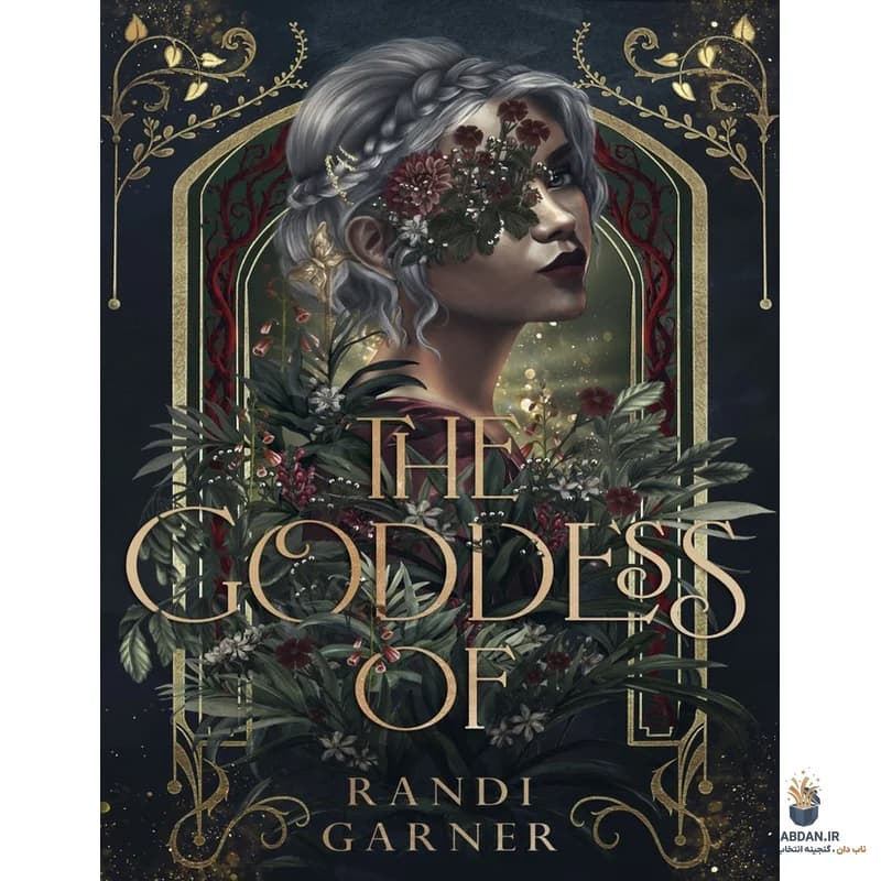 کتاب The Goddess of (الهه) نسخه انگلیسی PDF | رندی گارنر
