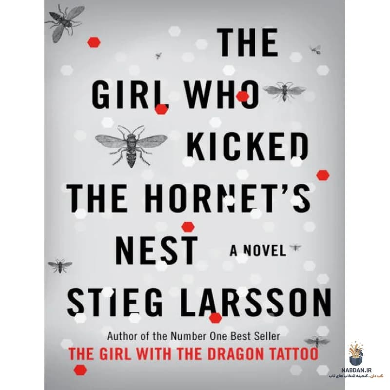 کتاب The Girl Who Kicked the Hornet’s Nest (دختری که لانه زنبور را لگد زد) نسخه انگلیسی PDF | استیگ لارسون