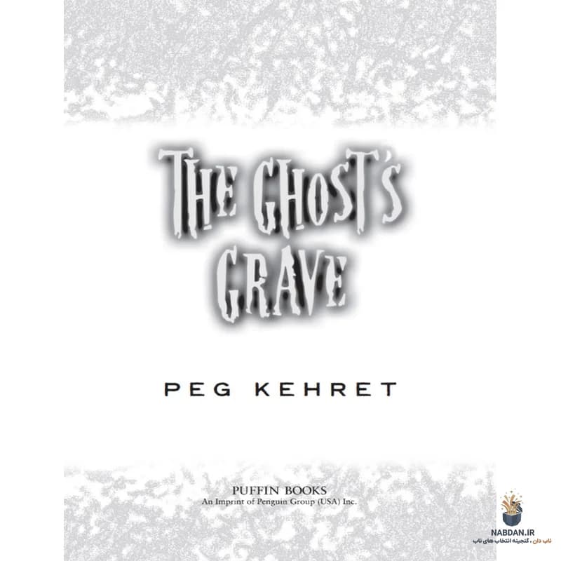 کتاب The Ghost’s Grave (قبر روح) نسخه انگلیسی PDF | پگ کهرت