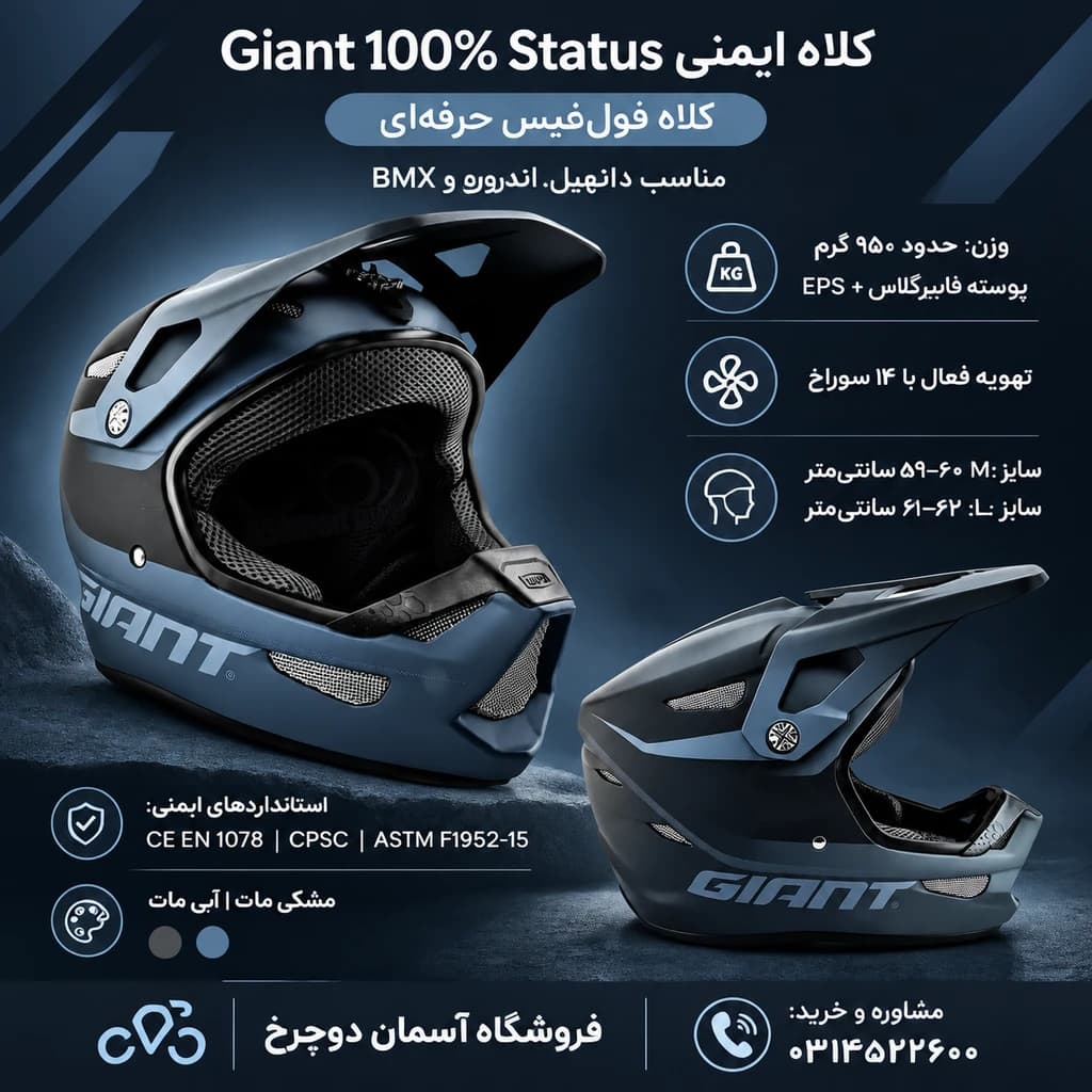کلاه Giant 100% Status Full Face ایمنی دوچرخه سواری جاینت %100 فول فیس استاتوس — تصویر ۶