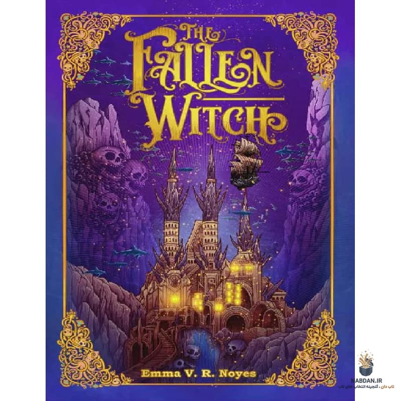 کتاب The Fallen Witch (جادوگر سقوط‌کرده) نسخه انگلیسی PDF | اما وی. آر. نویس