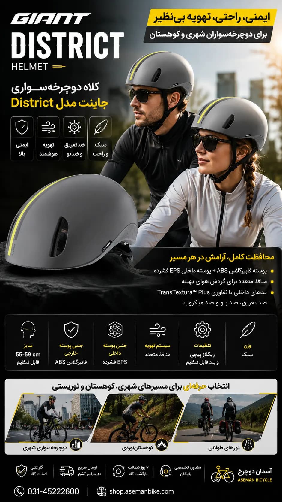 کلاه دوچرخه‌ سواری جاینت دیستریک GIANT District — تصویر ۲