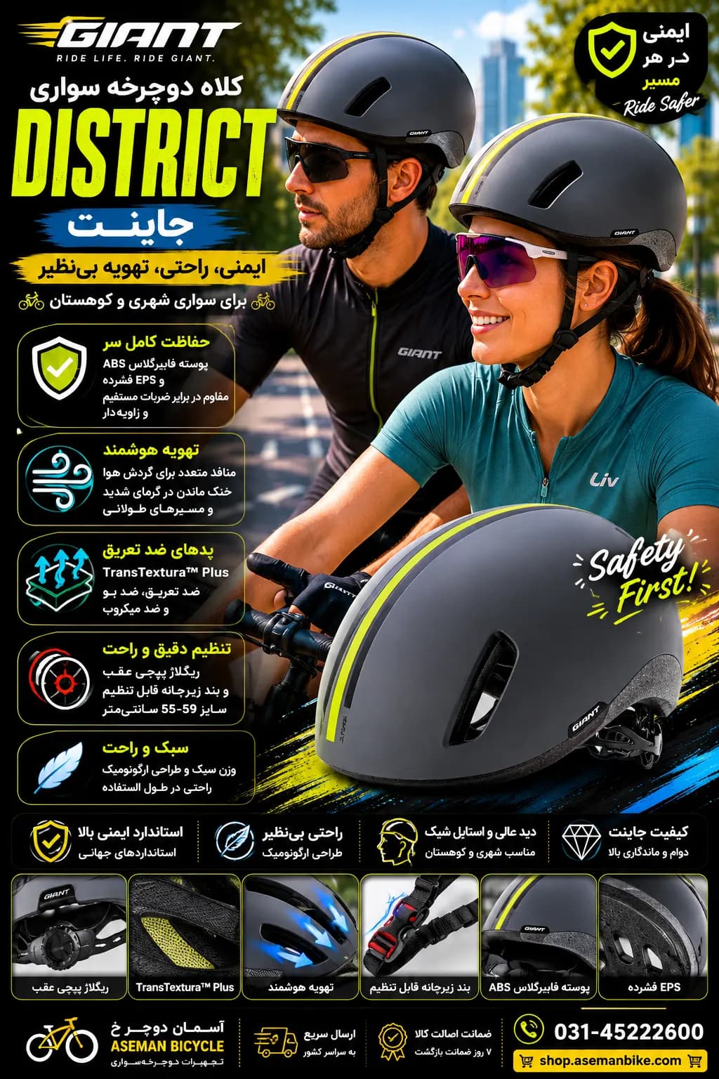 کلاه دوچرخه‌ سواری جاینت دیستریک GIANT District