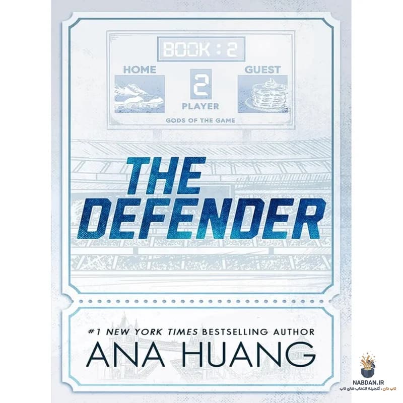 کتاب The Defender (مدافع) نسخه انگلیسی PDF | آنا هوانگ