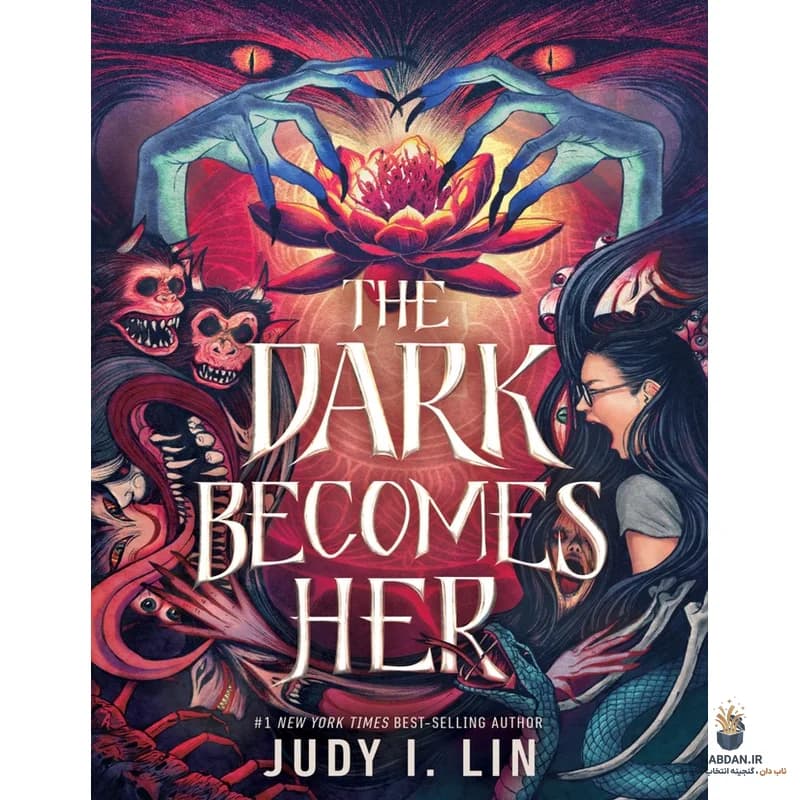 کتاب The Dark Becomes Her (تاریکی او می‌شود) نسخه انگلیسی PDF | جودی آی. لین